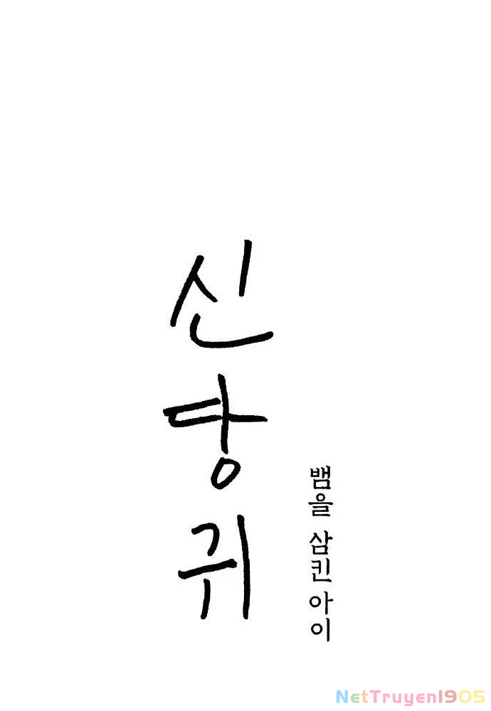 Linh Hồn Của Đền Thờ: Đứa Trẻ Nuốt Rắn Chapter 4 - 12