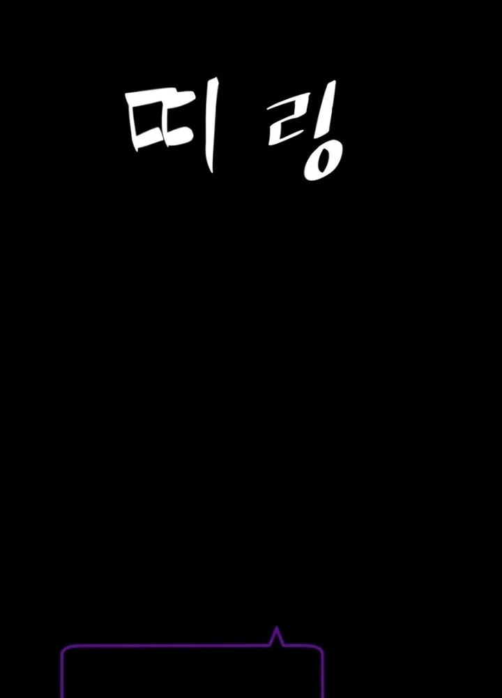 Sát Thủ Peter Chapter 104.1 - 83