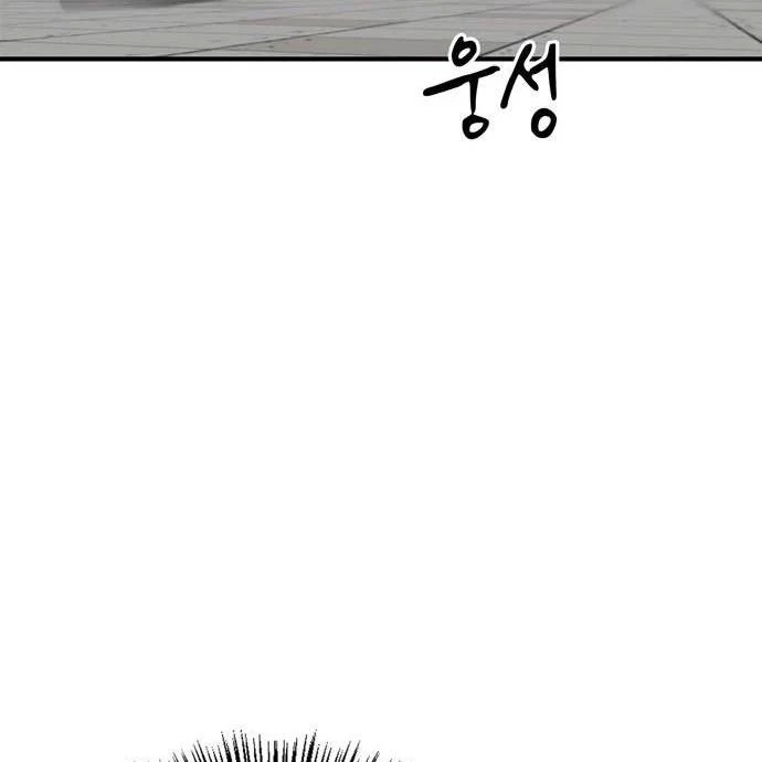 Huấn Luyện Viên Murim Thiên Tài Chapter 71 - 7