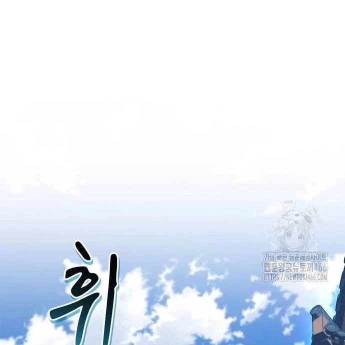 Huấn Luyện Viên Murim Thiên Tài Chapter 71 - 43