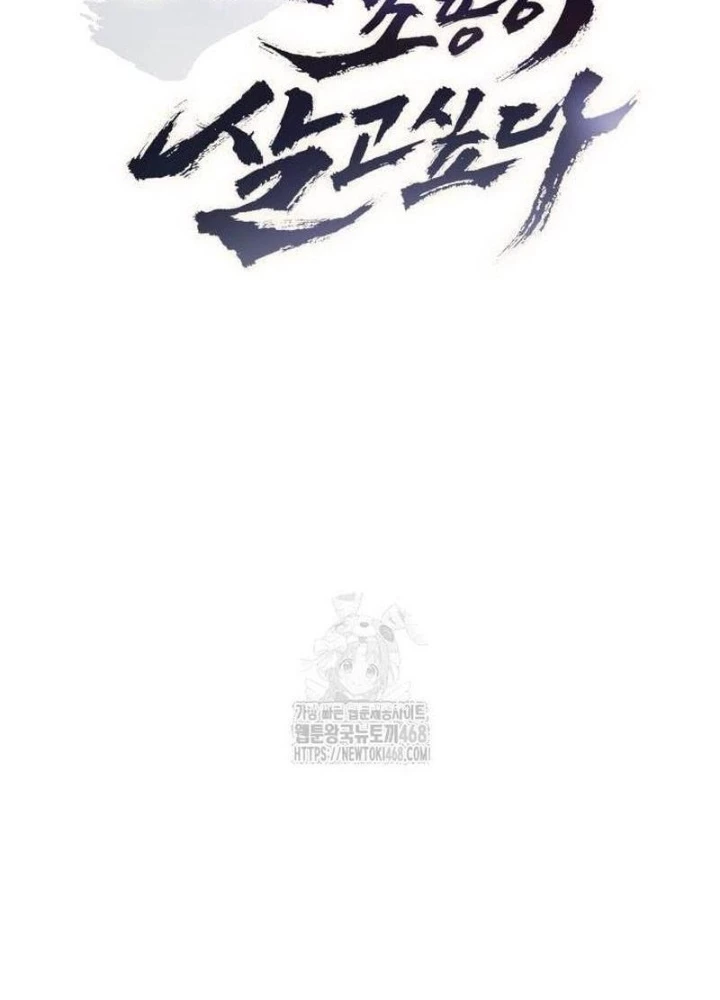 Thiên Ma Muốn Sống Một Cuộc Đời Bình Lặng Chapter 43 - 43