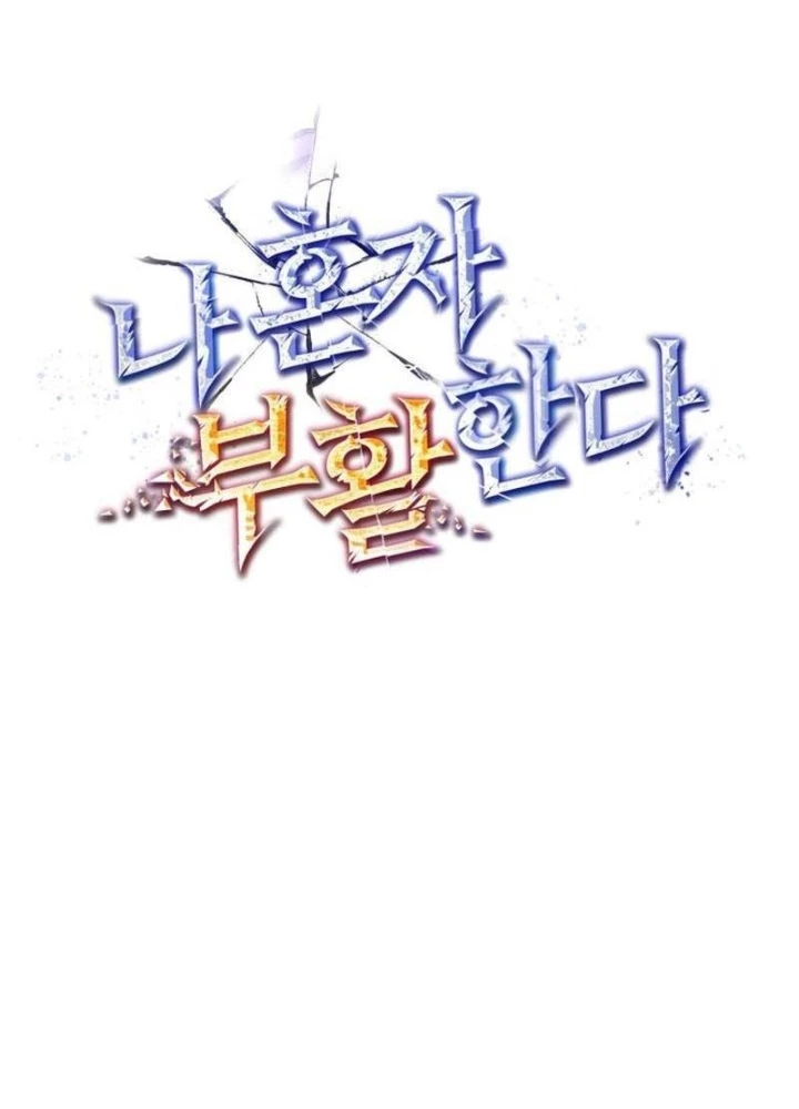 Chỉ Mình Ta Hồi Sinh Chapter 57 - 47