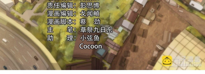 Tam Thể Chapter 8 - 12