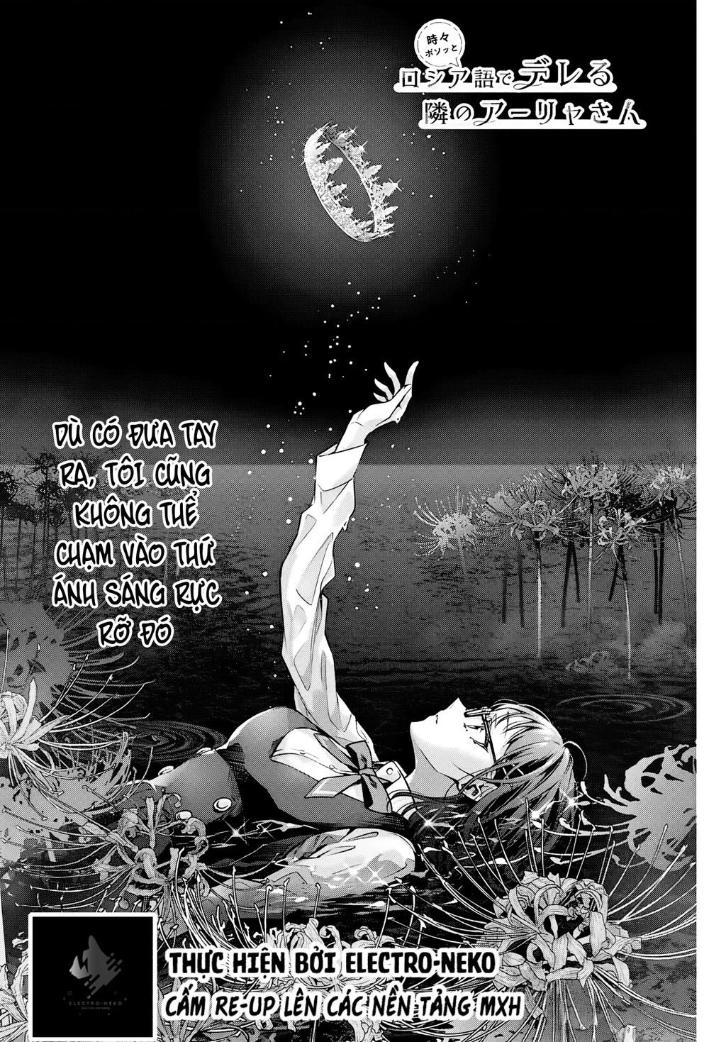 Arya-san bàn bên thi thoảng lại thả thính tôi bằng tiếng Nga Chapter 63 - 6