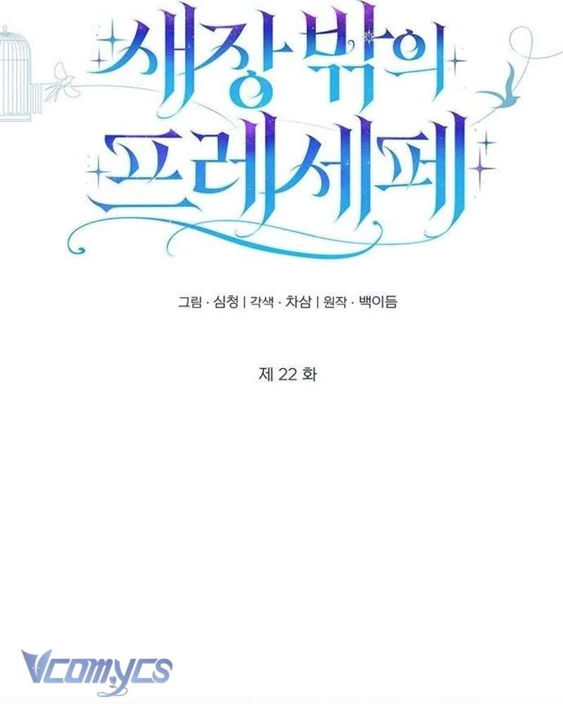 Praesepe Bên Ngoài Chiếc Lồng Chapter 22 - 45