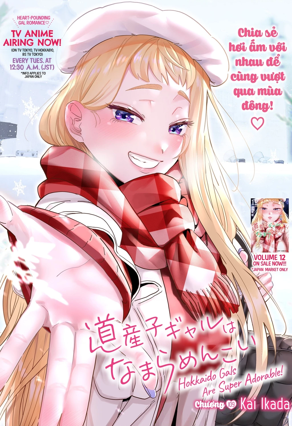Dosanko Gyaru Is Mega Cute Chapter 109 - 3