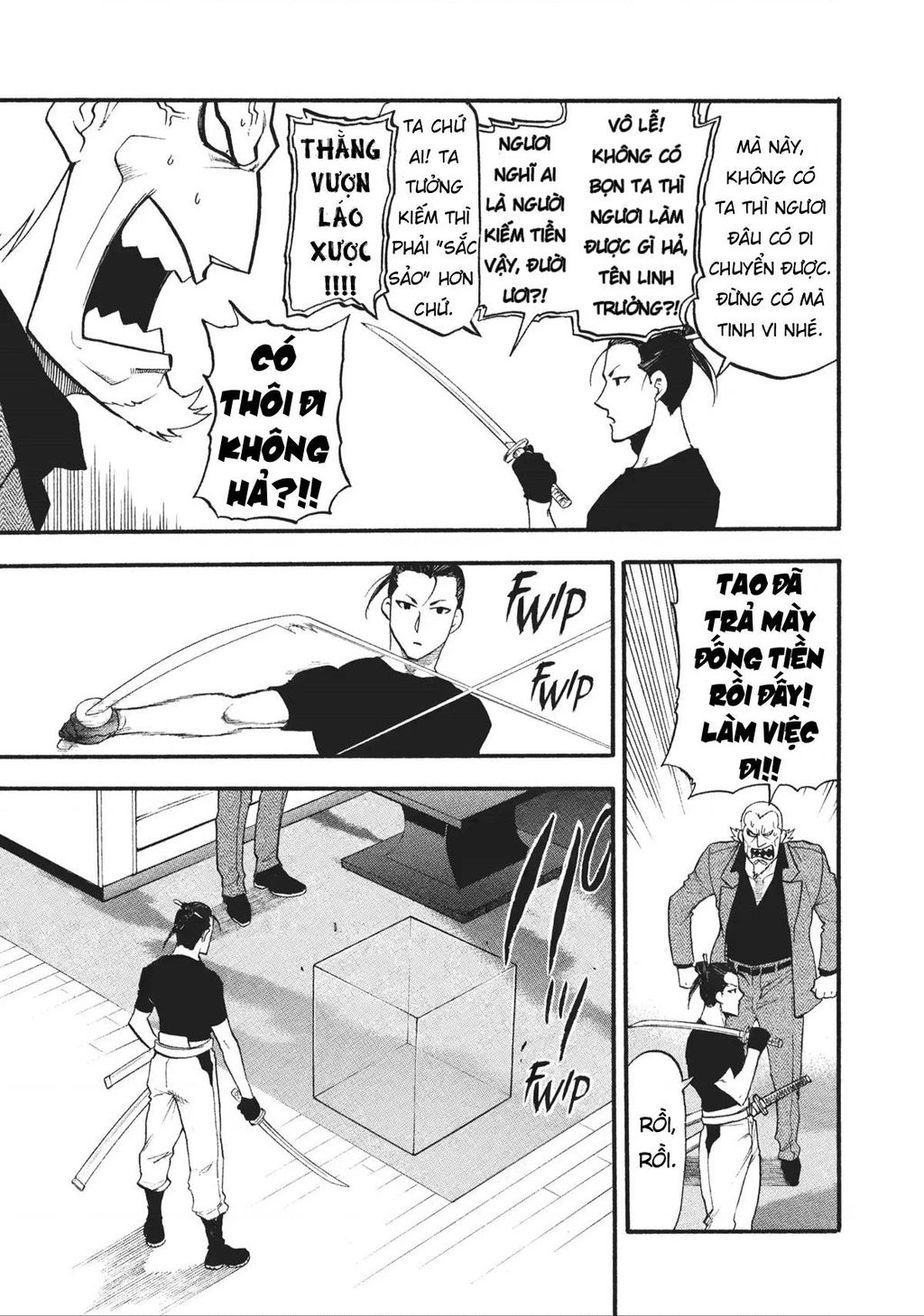 Yomi No Tsugai Chapter 17 - 3