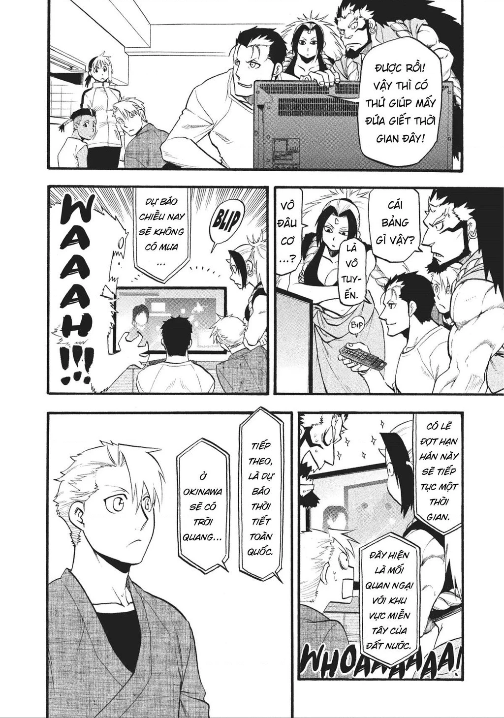 Yomi No Tsugai Chapter 17 - 6