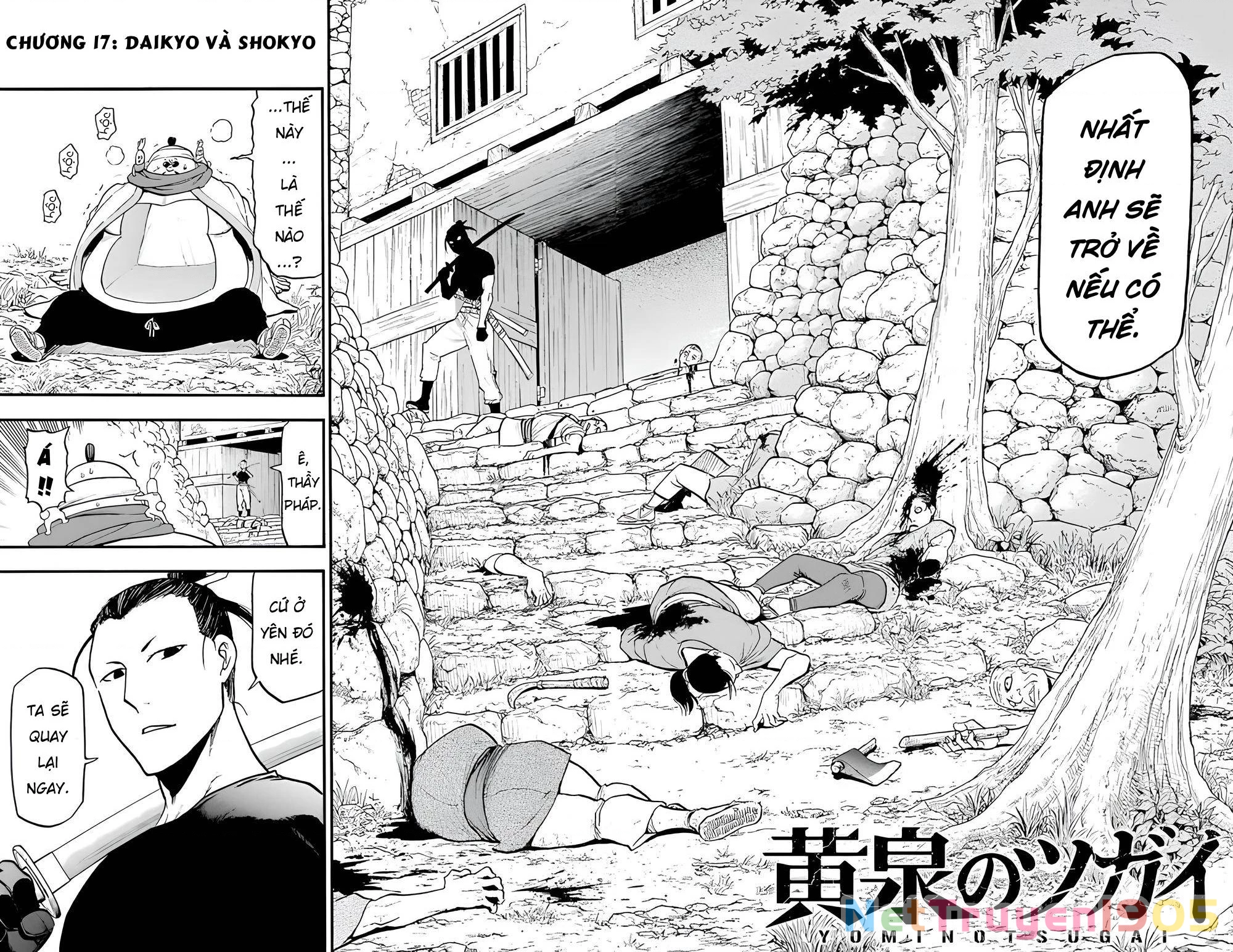 Yomi No Tsugai Chapter 17 - 8