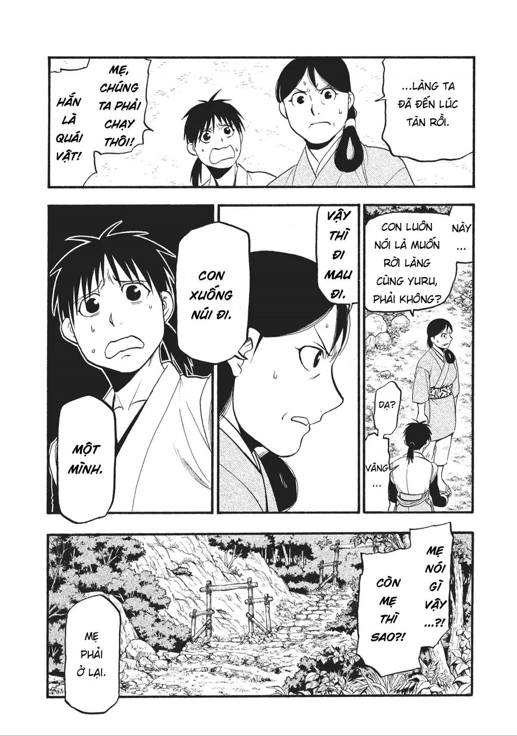 Yomi No Tsugai Chapter 17 - 23