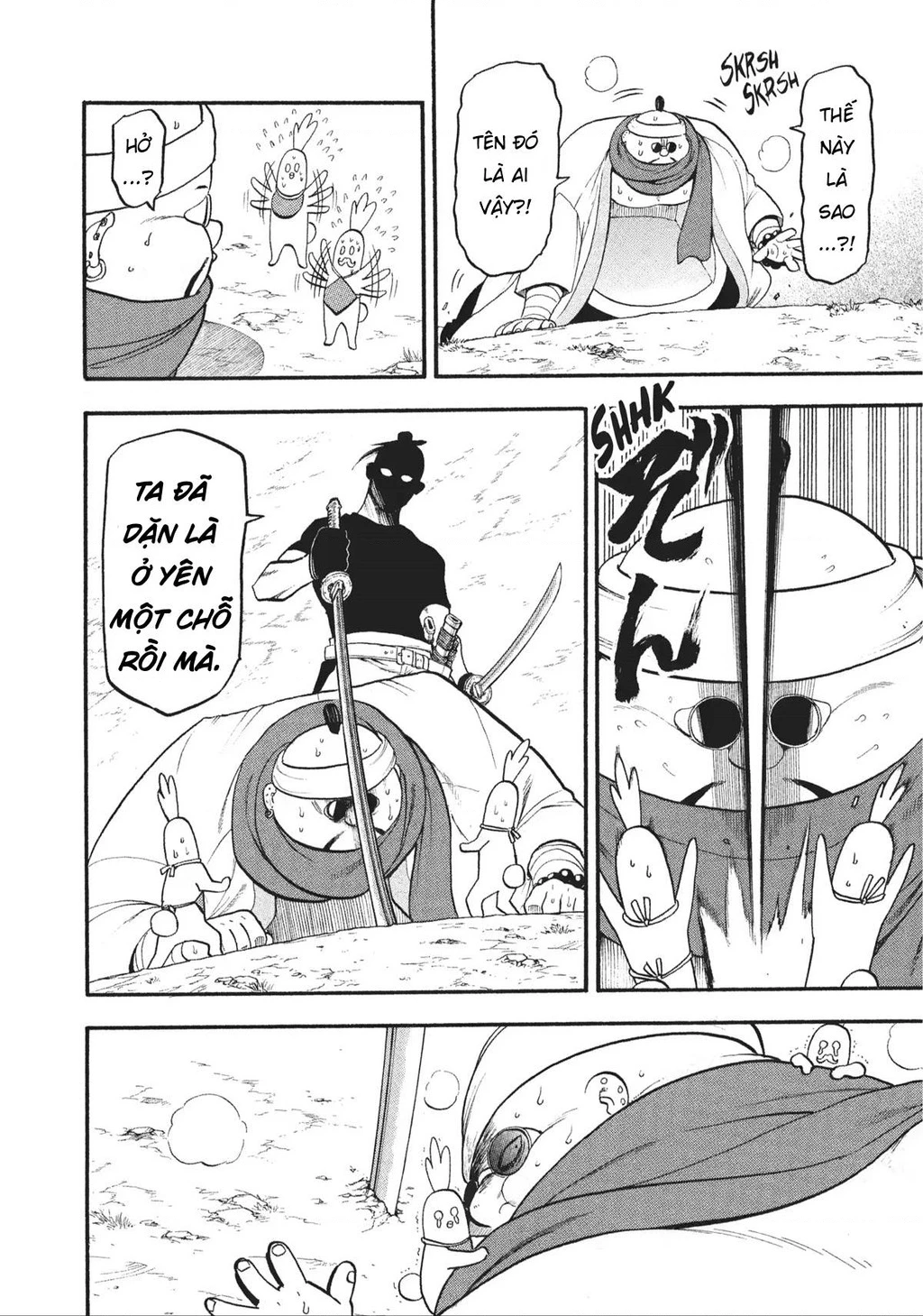 Yomi No Tsugai Chapter 17 - 25