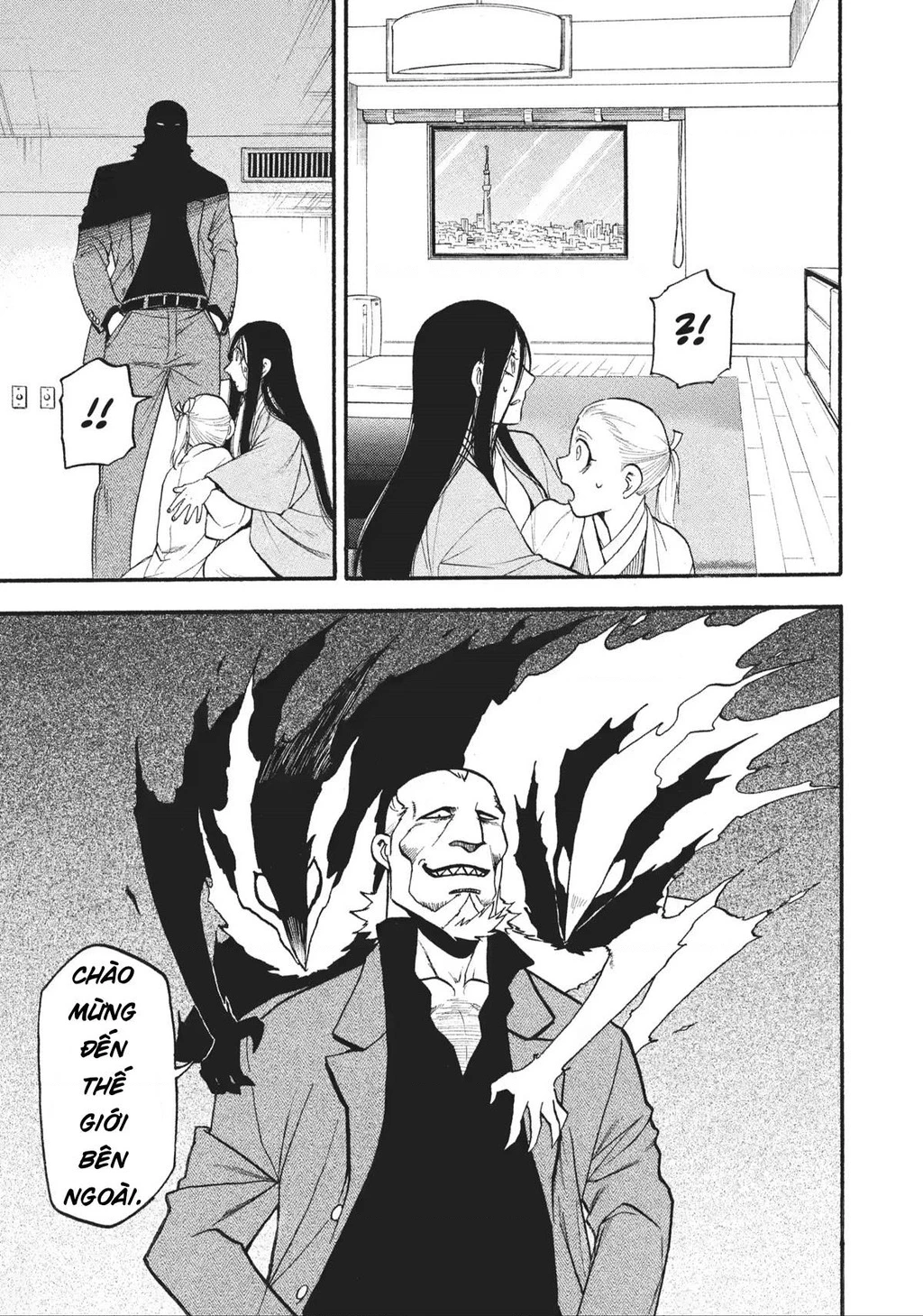 Yomi No Tsugai Chapter 17 - 28