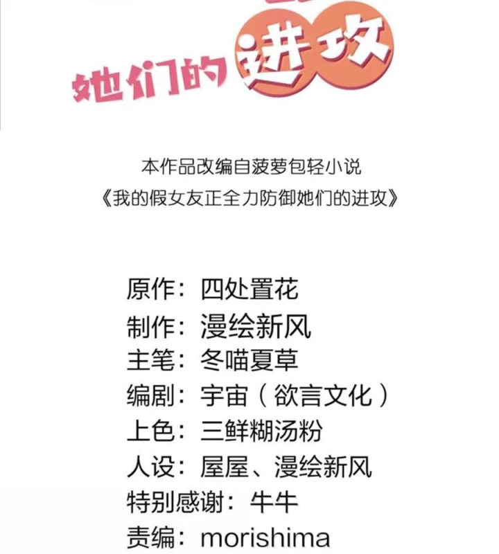 Làm Sao Để Chạy Trốn Dàn Hậu Cung Chapter 183 - 2
