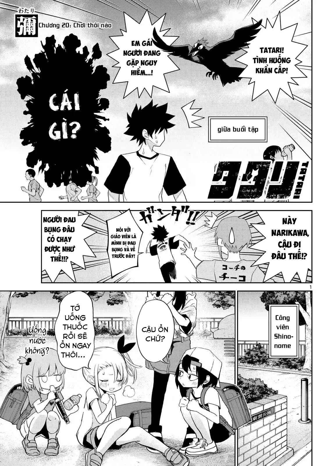 Tatari Chapter 20 - 1