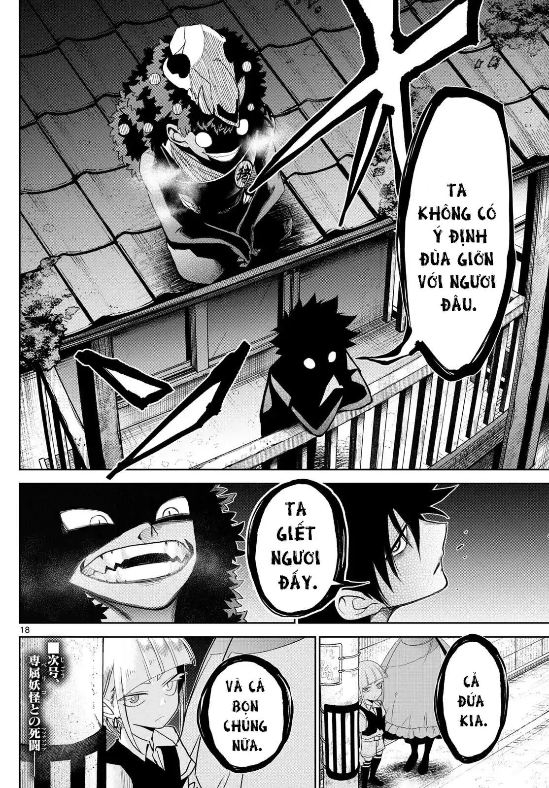 Tatari Chapter 20 - 18