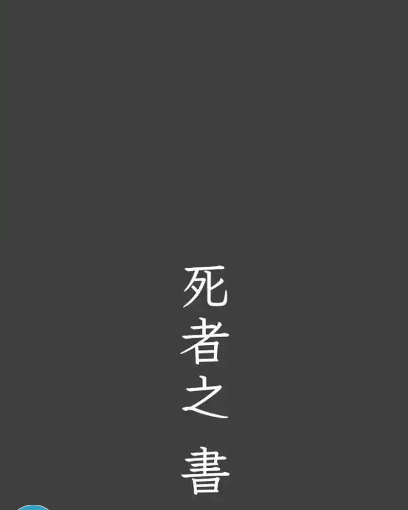 Cuốn Sách Tử Thần Chapter 28 - 5