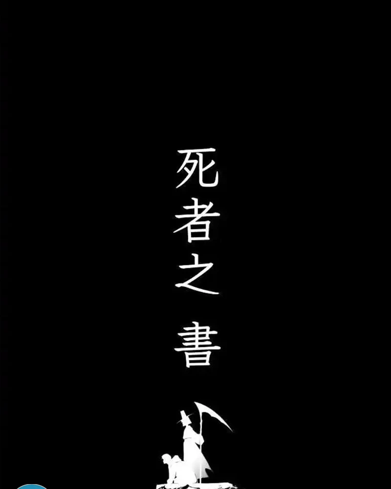 Cuốn Sách Tử Thần Chapter 33 - 7
