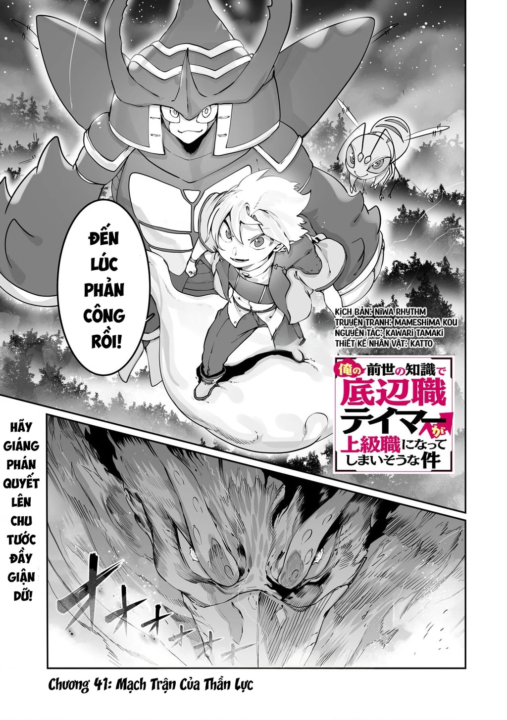 The Useless Tamer Will Turn Into The Top Unconsciously By My Previous Life Knowledge Chapter 41 - 3
