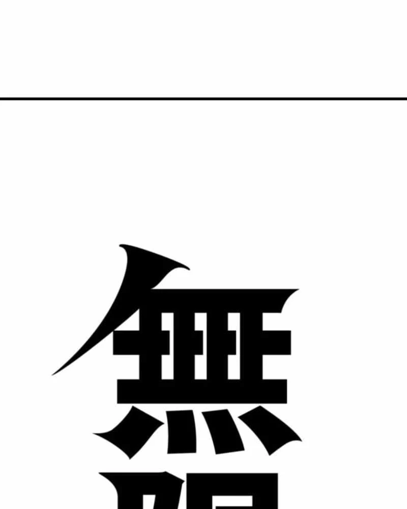 Thức Tỉnh Vô Hạn Chapter 3 - 211
