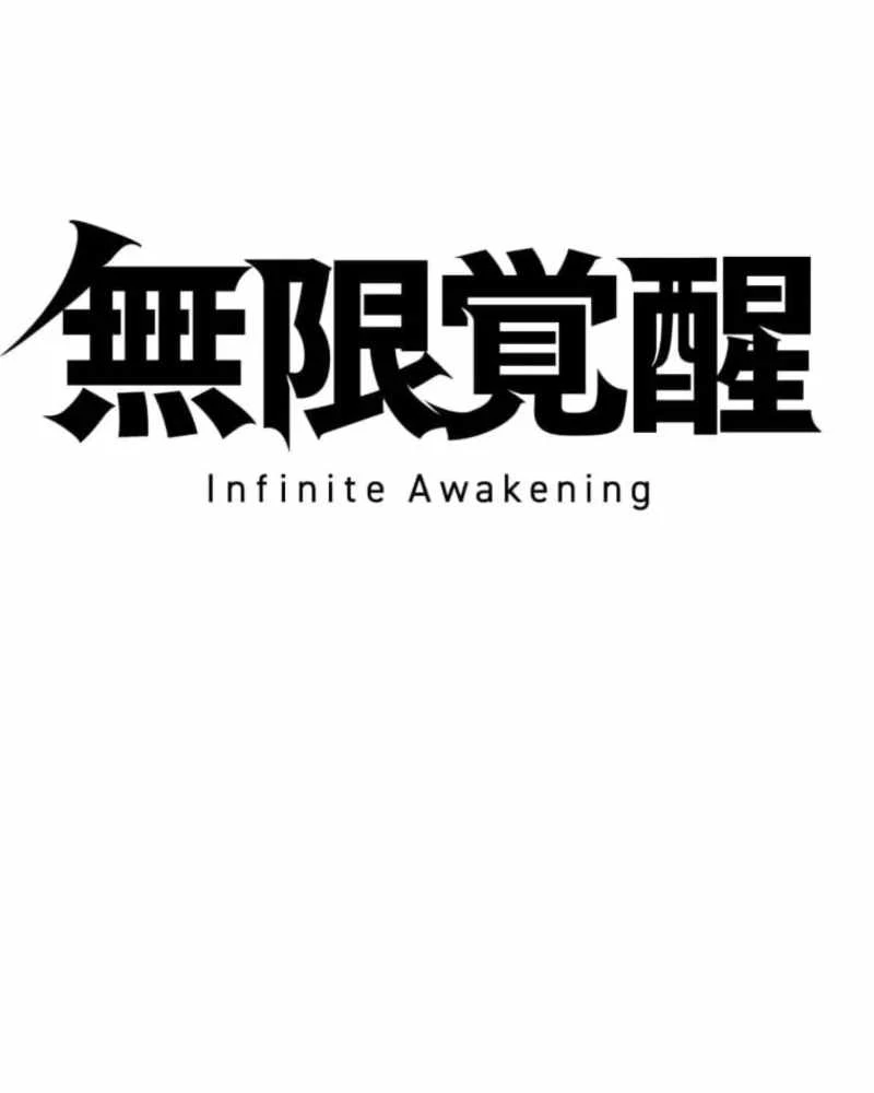 Thức Tỉnh Vô Hạn Chapter 5 - 18