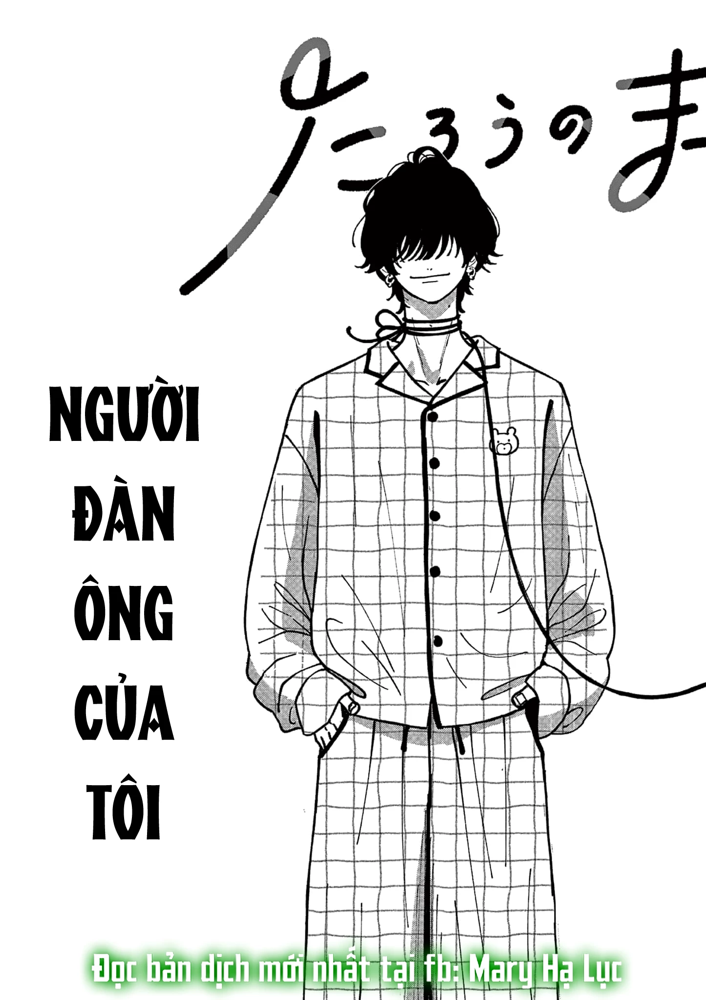 Manimani Của Taro Chapter 1.1 - 5