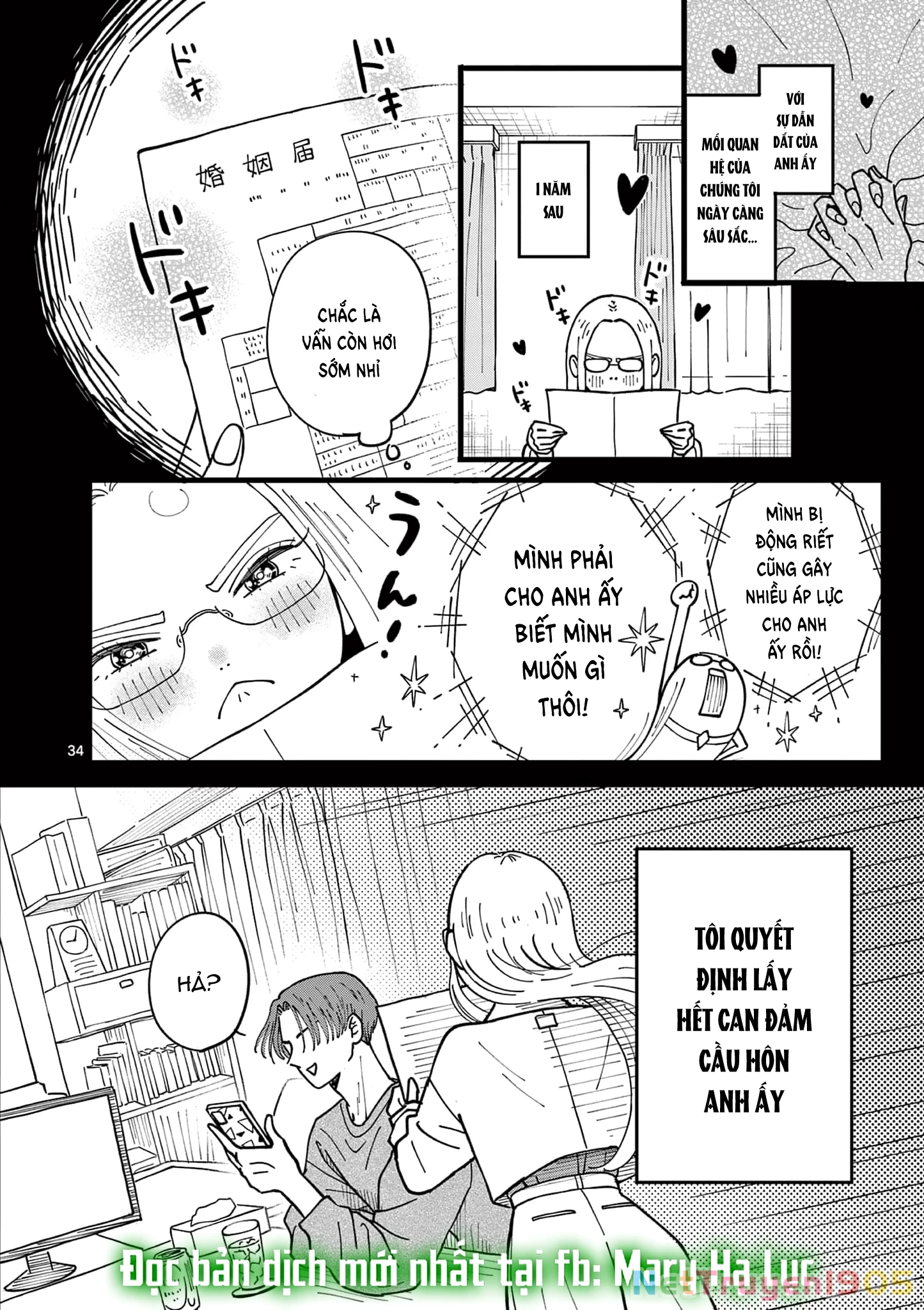 Manimani Của Taro Chapter 1.2 - 17