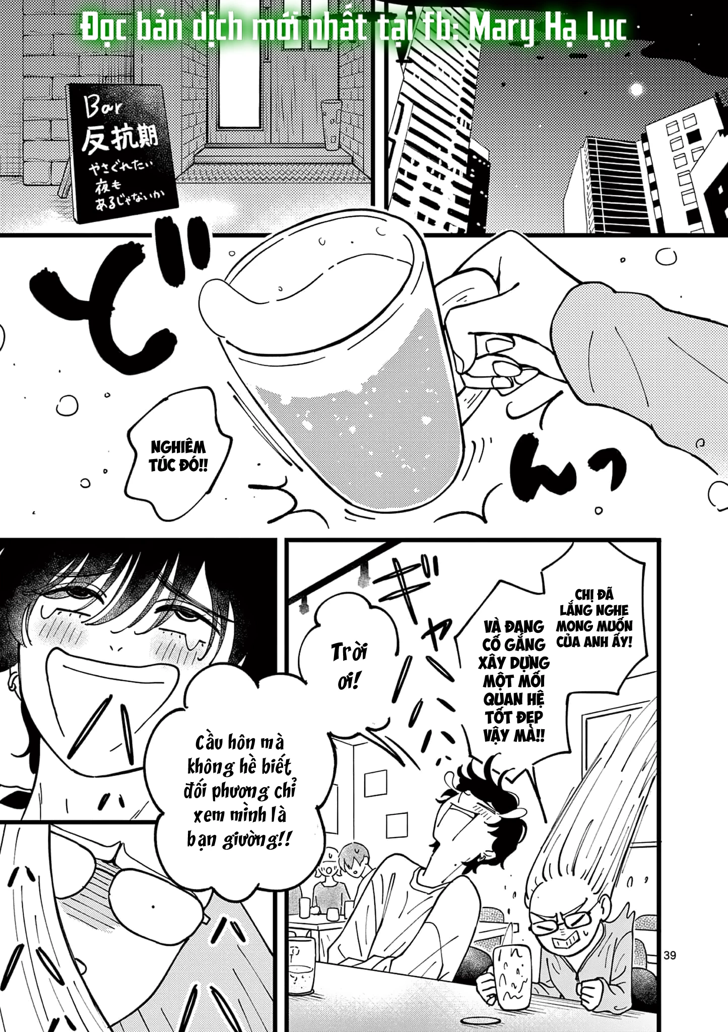Manimani Của Taro Chapter 1.3 - 3