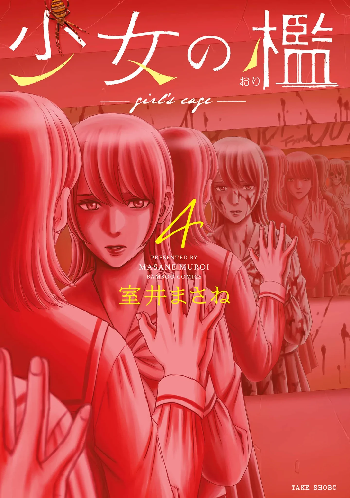 Shoujo no Ori Chapter 16 - 2