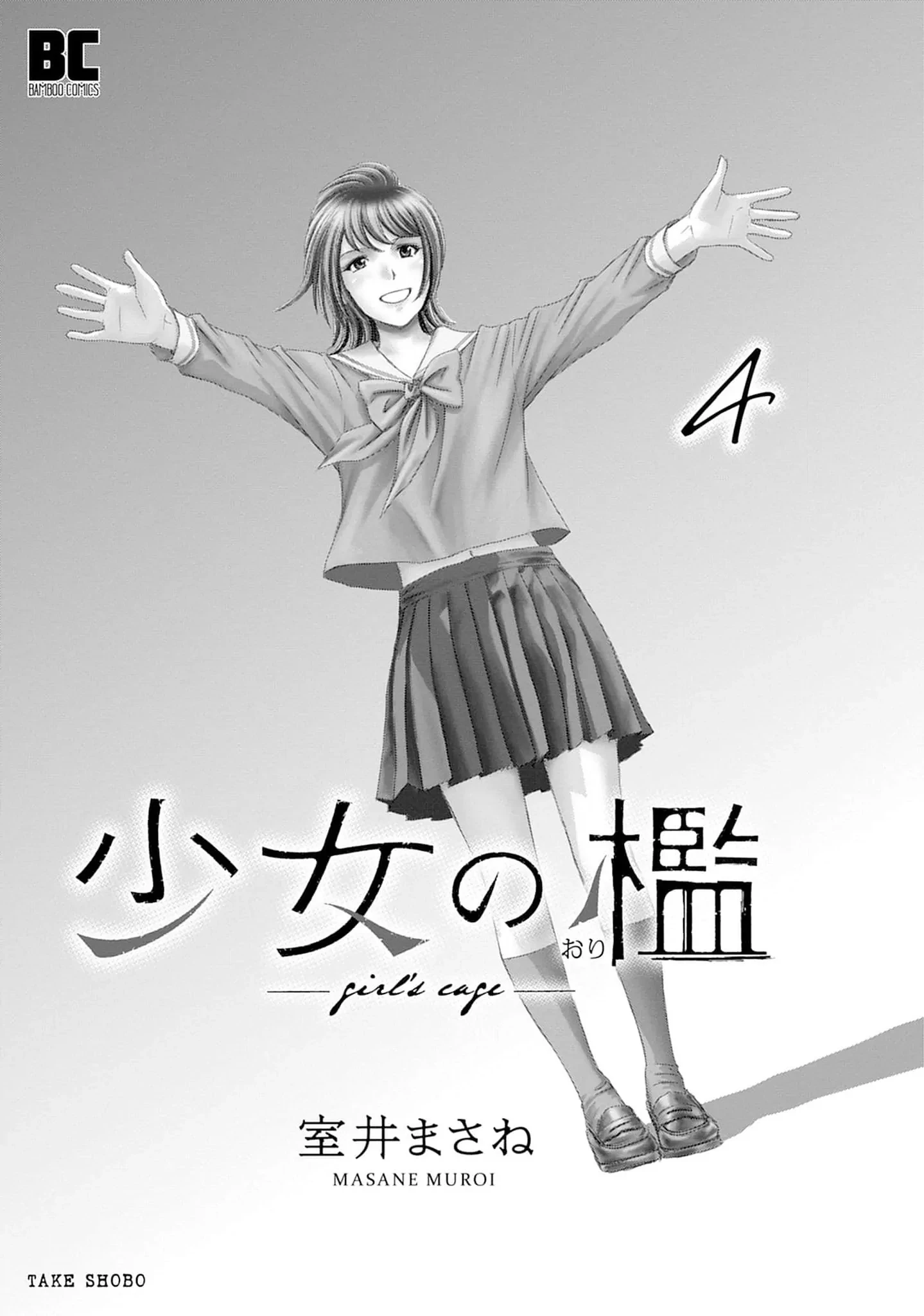 Shoujo no Ori Chapter 16 - 3