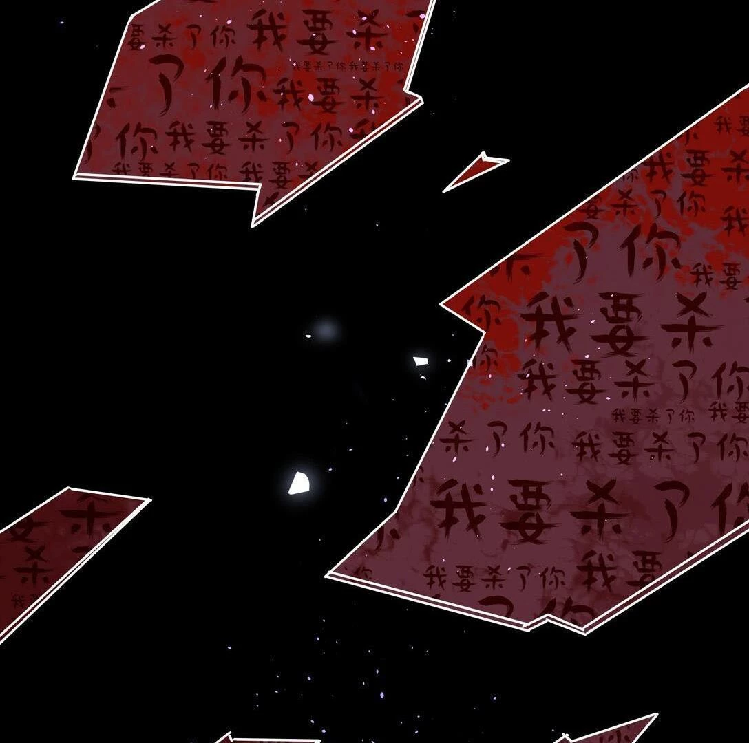 Bên Trong Có Chó Dữ, Xin Cẩn Thận Chapter 77 - 12