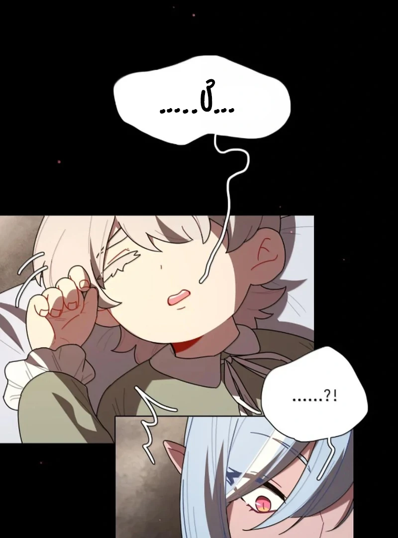 Bên Trong Có Chó Dữ, Xin Cẩn Thận Chapter 111 - 4