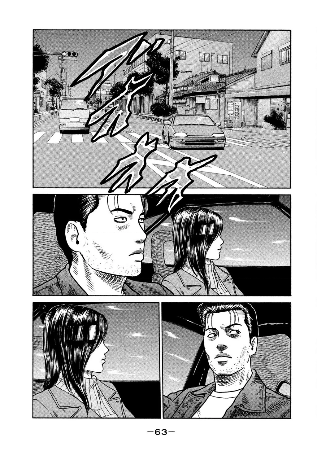 Dù Thế Nào Đi Nữa / Đó Là Tình Bạn Naniwa Chapter 252 - 7