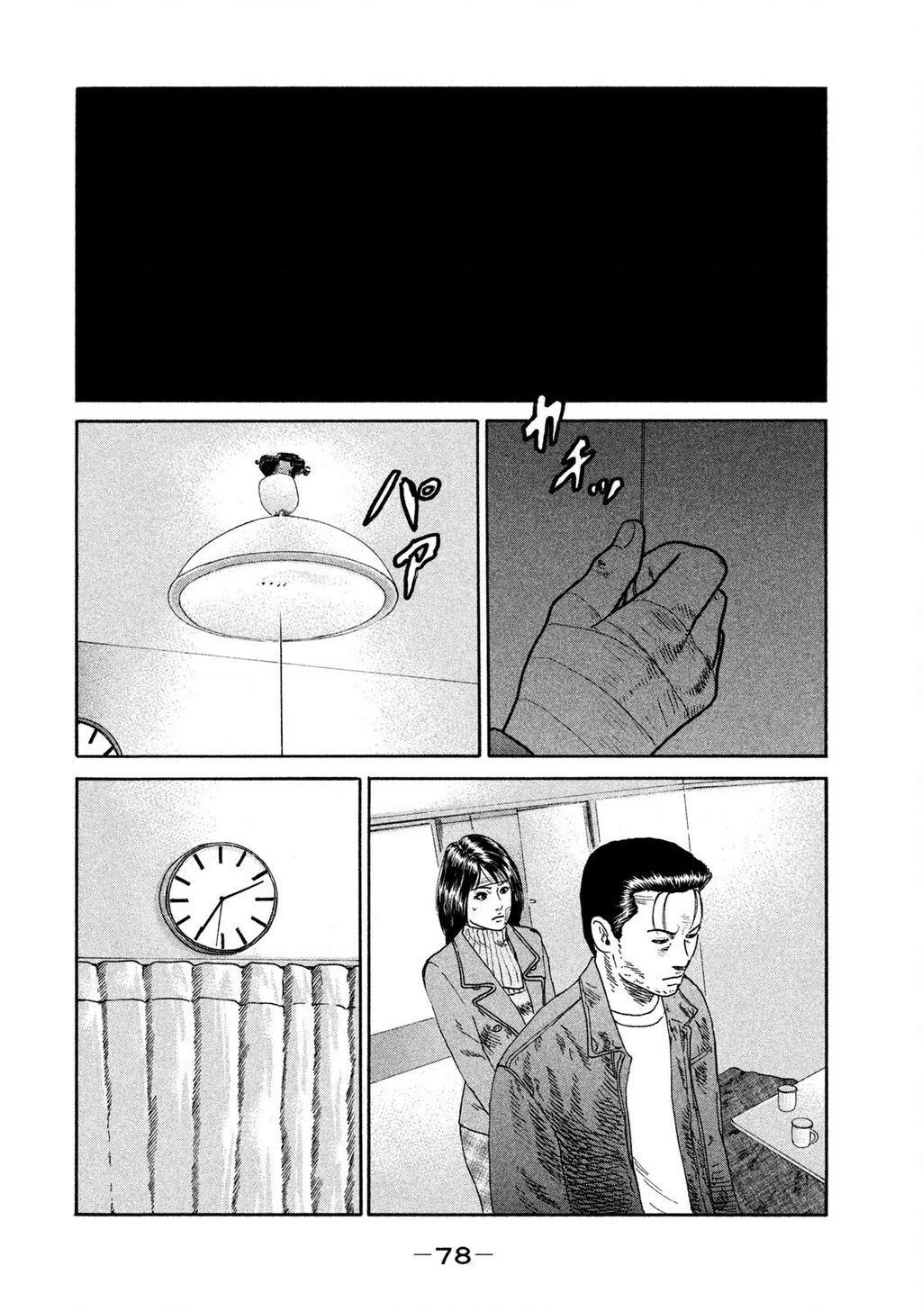 Dù Thế Nào Đi Nữa / Đó Là Tình Bạn Naniwa Chapter 253 - 3