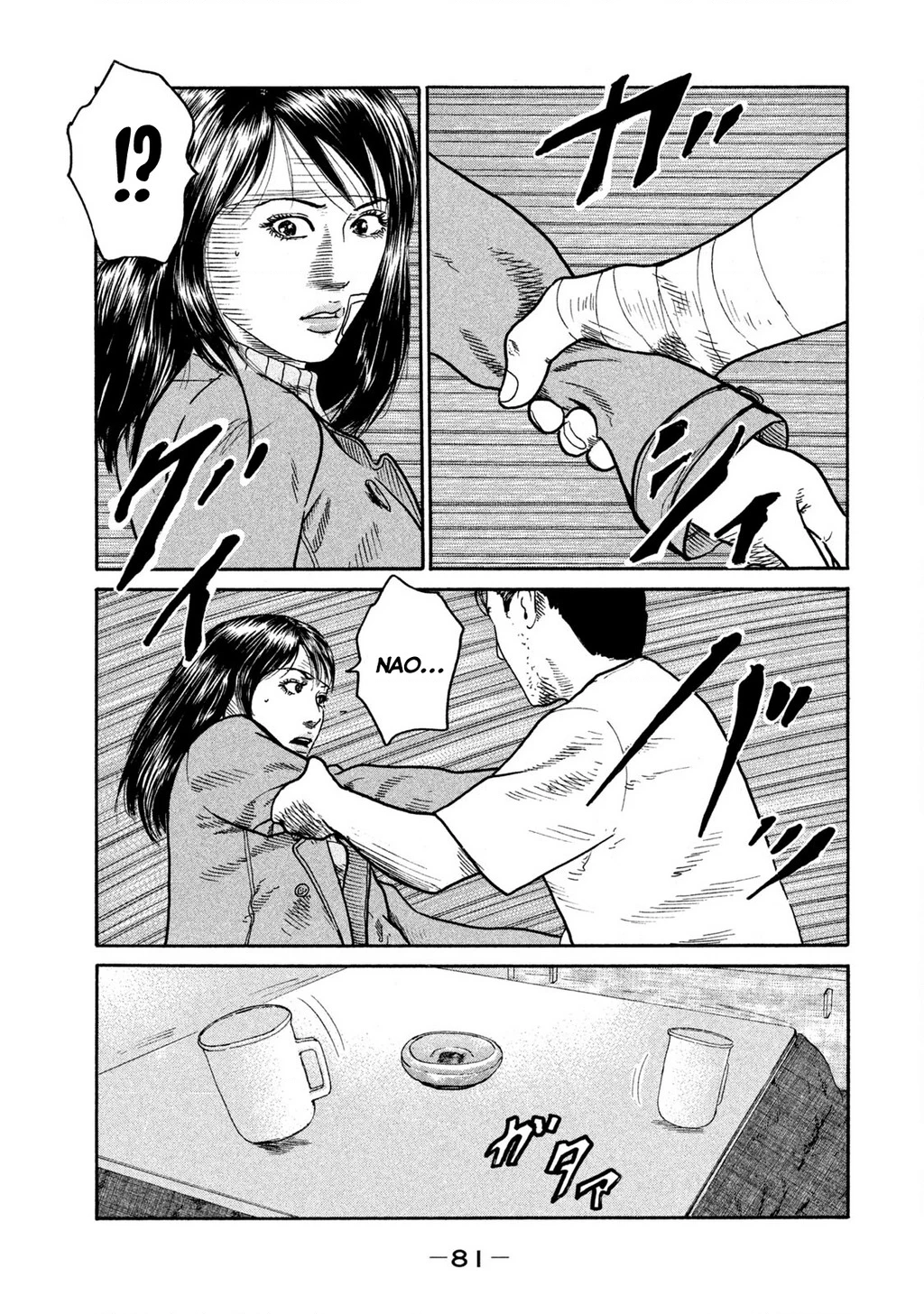 Dù Thế Nào Đi Nữa / Đó Là Tình Bạn Naniwa Chapter 253 - 6