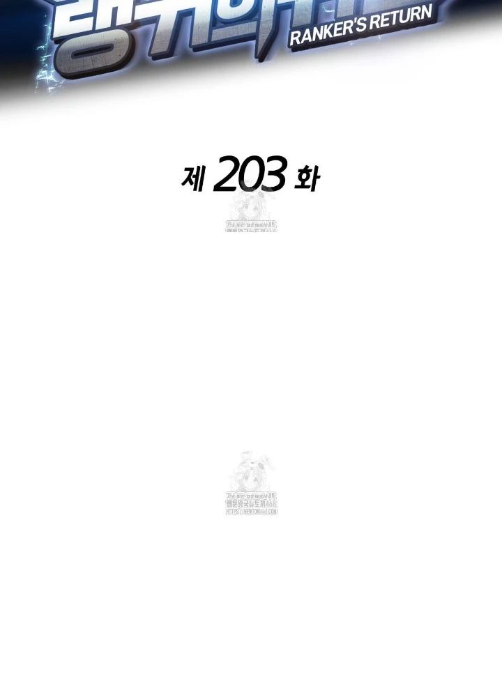 Huyền Thoại Game Thủ - Tái Xuất Chapter 203 - 55
