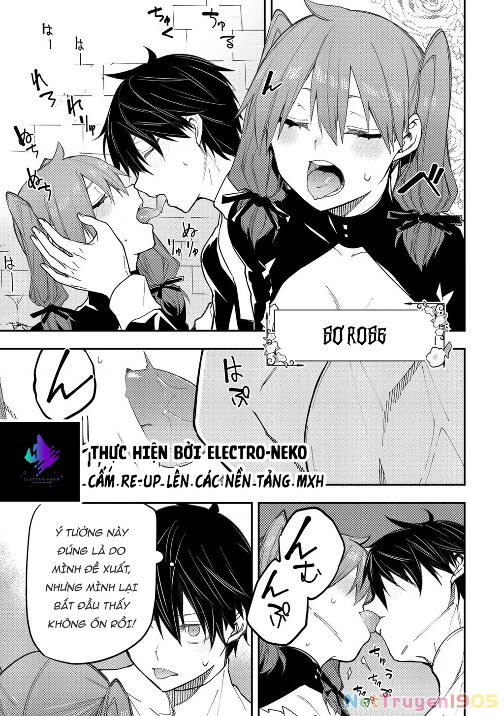 Seinaru Otome to Himegoto wo Chapter 16 - 7