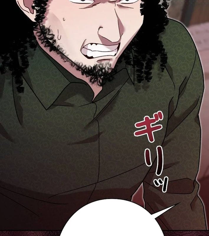 Sự tái sinh của nhà thiết kế tài ba Chapter 32 - 140