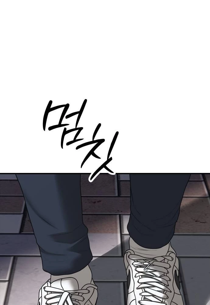 Ngày Tận Thế Đã Đến Chapter 24 - 3