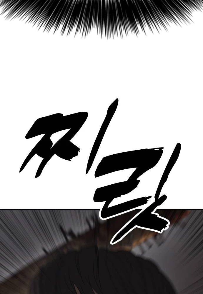 Ngày Tận Thế Đã Đến Chapter 24 - 157