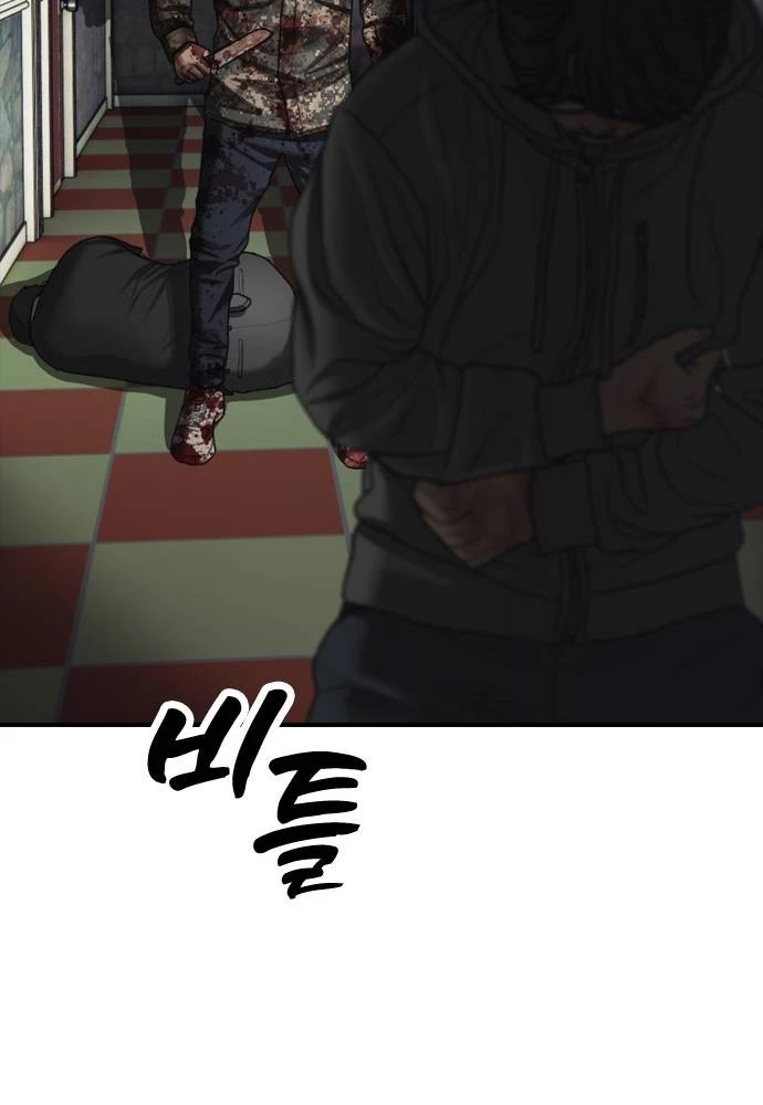 Ngày Tận Thế Đã Đến Chapter 24 - 197