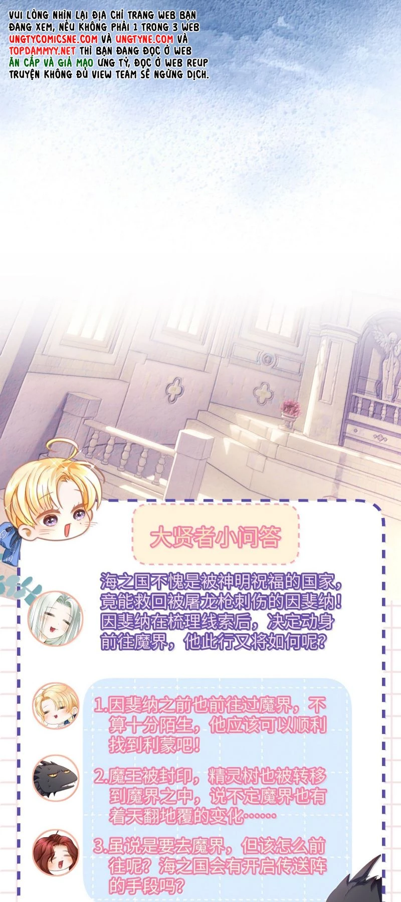 Tôi Trùng Sinh Trở Thành Tiểu Ác Long Của Vương Tử Điện Hạ Chapter 92 - 26