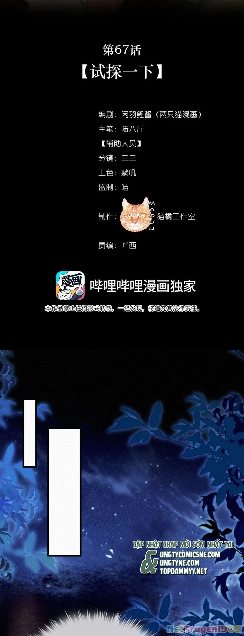 Nam Chủ Vì Sao Quyến Rũ Ta Chapter 67 - 2