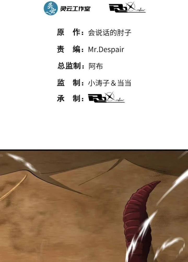 Đệ Nhất Danh Sách Chapter 604 - 3