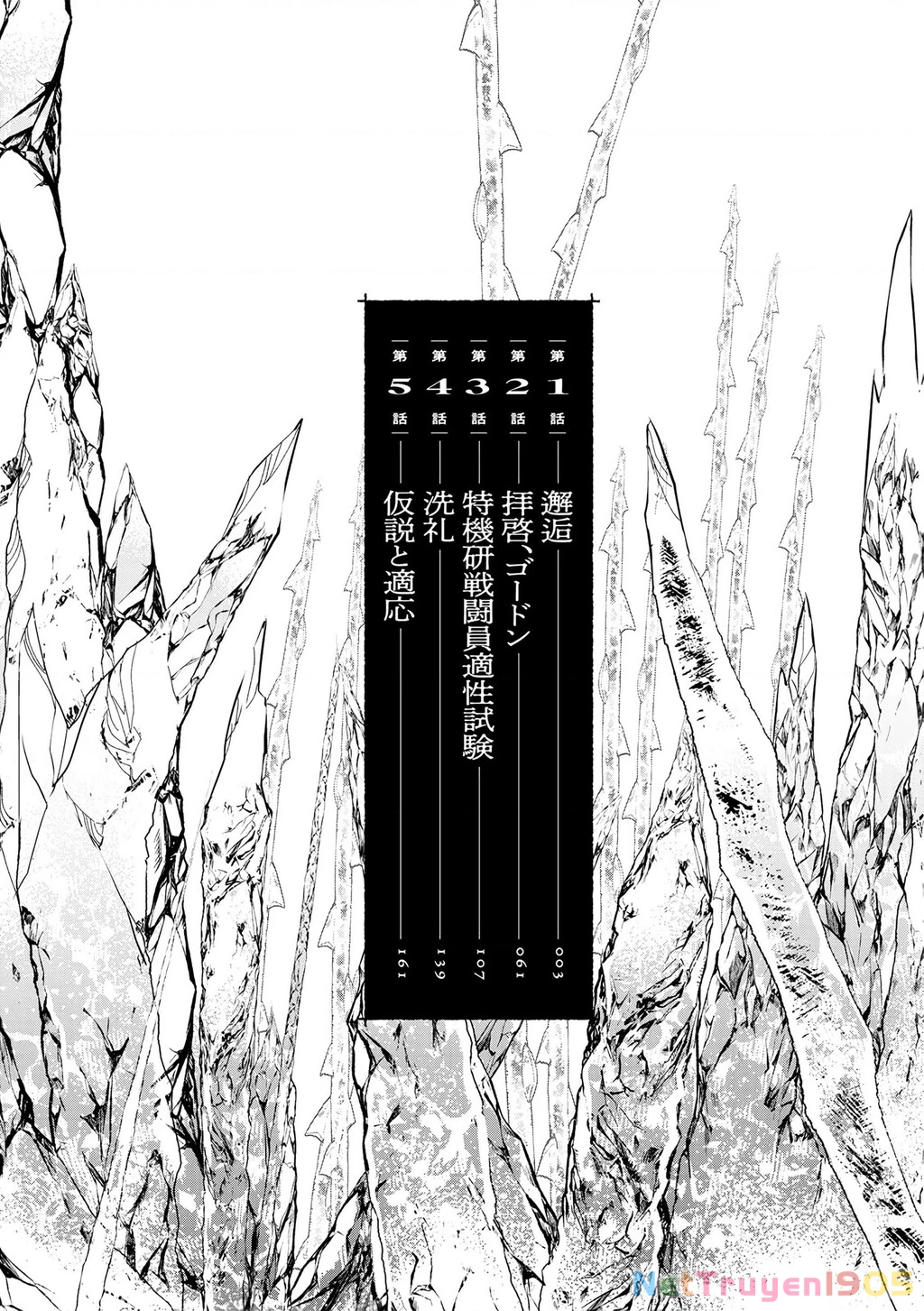 Hyoukaku No Meteoria Chapter 1 - 3