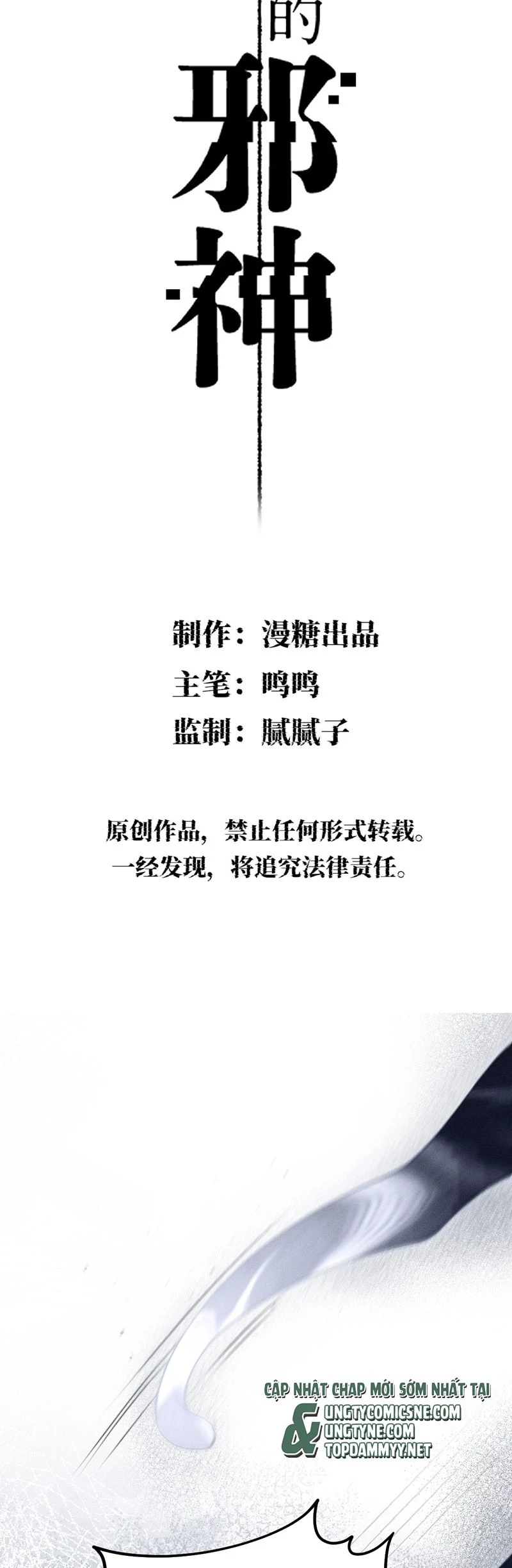 Chữa Lành Tà Thần Của Tôi Chapter 5 - 2