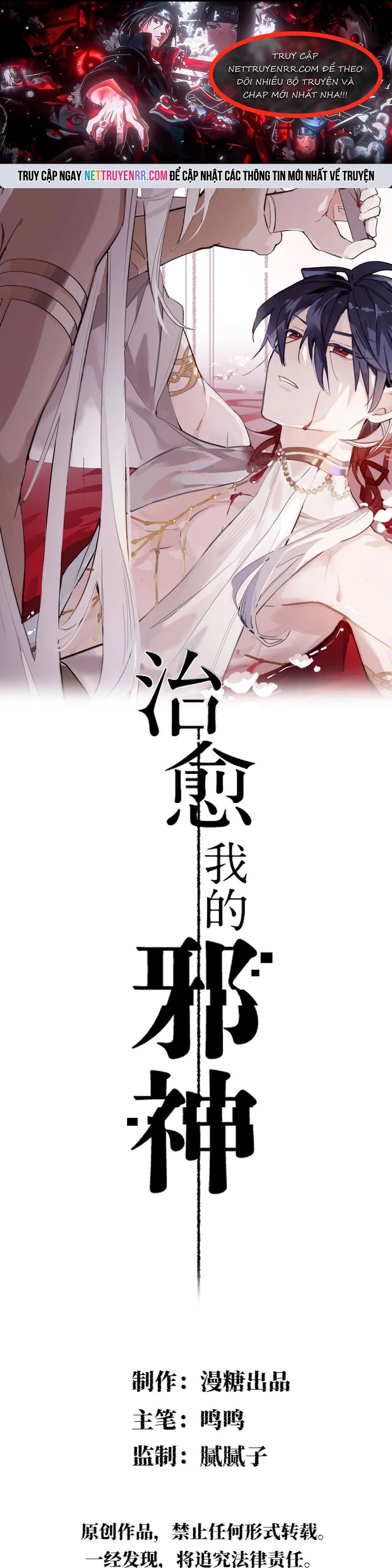 Chữa Lành Tà Thần Của Tôi Chapter 13 - 1