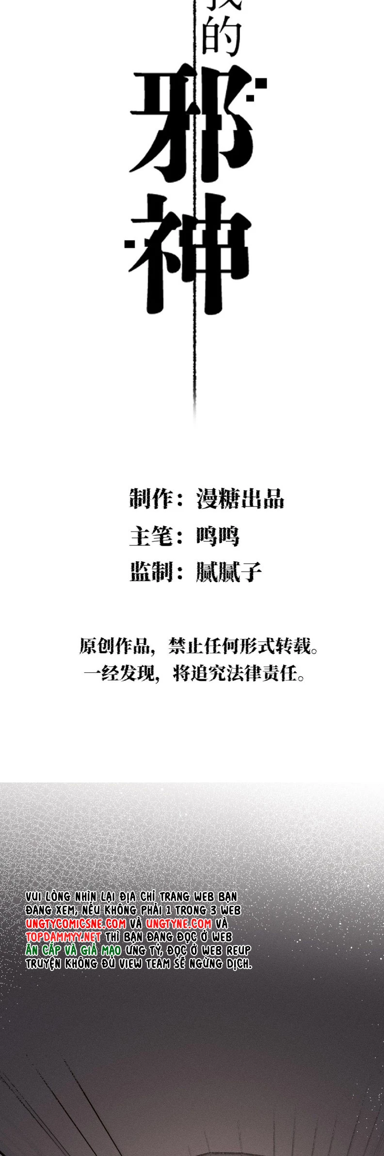 Chữa Lành Tà Thần Của Tôi Chapter 29 - 2