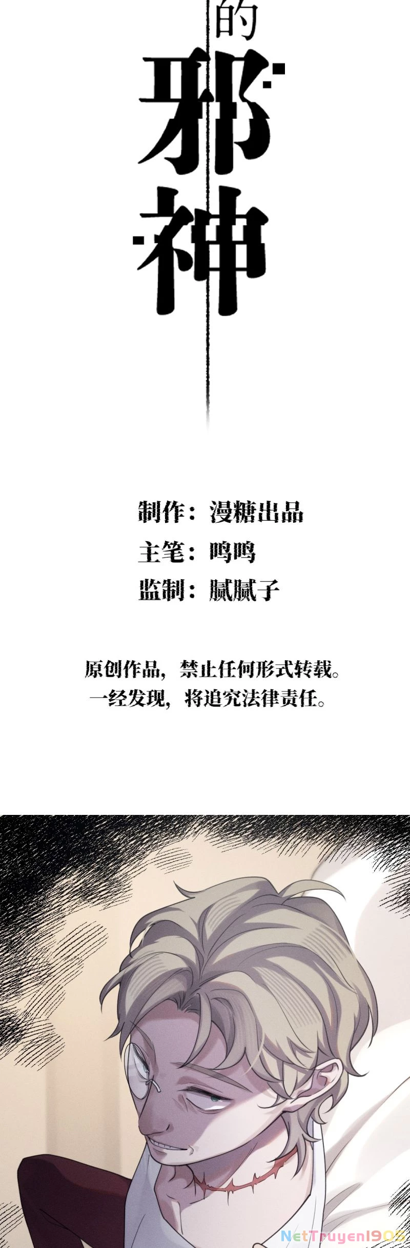 Chữa Lành Tà Thần Của Tôi Chapter 30 - 2