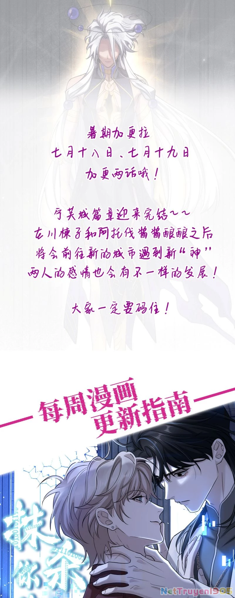 Chữa Lành Tà Thần Của Tôi Chapter 35 - 24