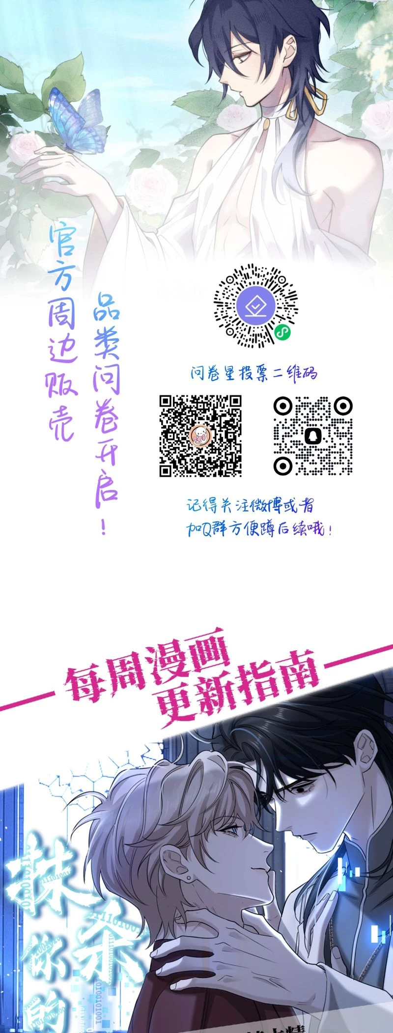 Chữa Lành Tà Thần Của Tôi Chapter 36 - 30